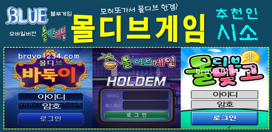 몰디브(시소)bravo1234.com.jpg