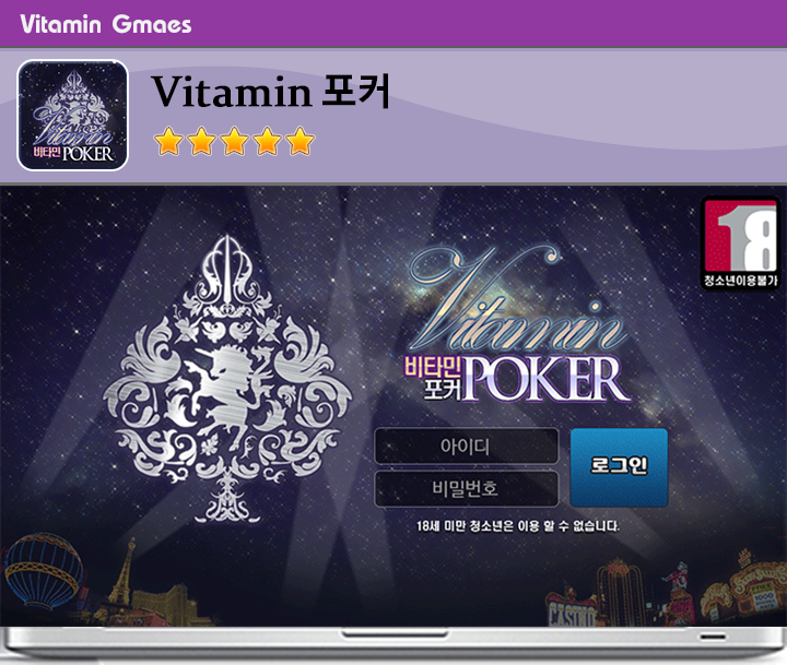 vitagm포커.png