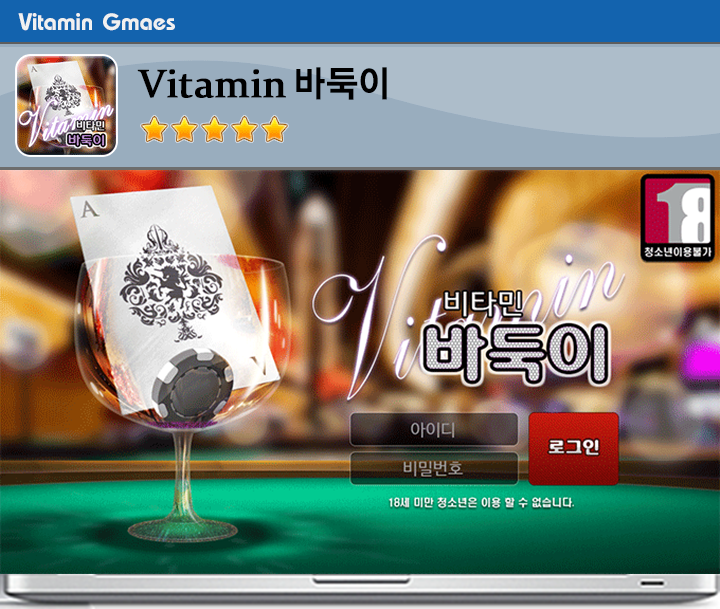 vitagm바둑이.png