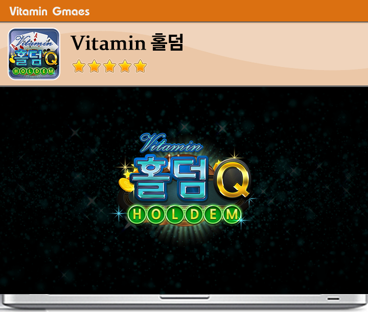 vitagm홀덤.png