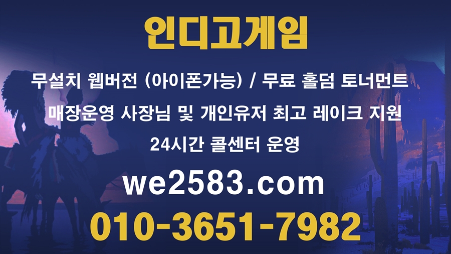 인디고게임.jpg