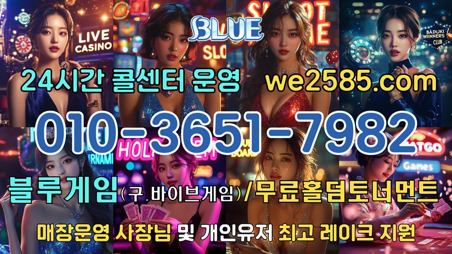 블루게임6.jpg
