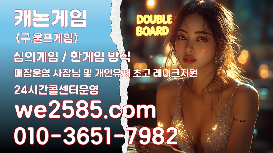 캐논게임5.jpg