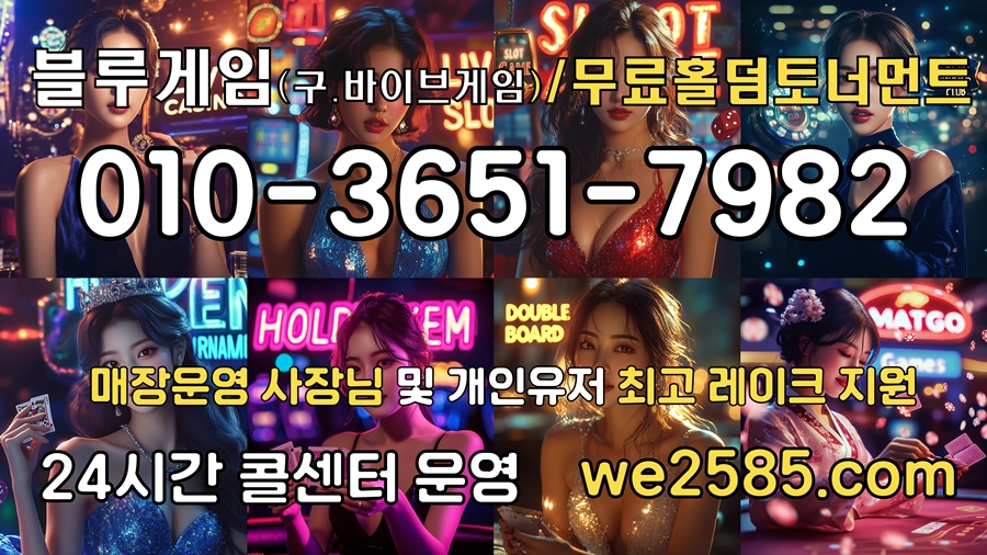 블루게임10.jpg